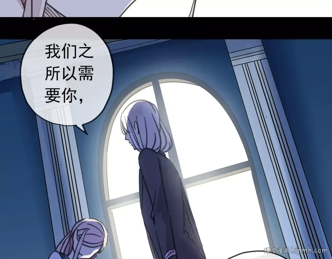 第46话 拉拢 第16页