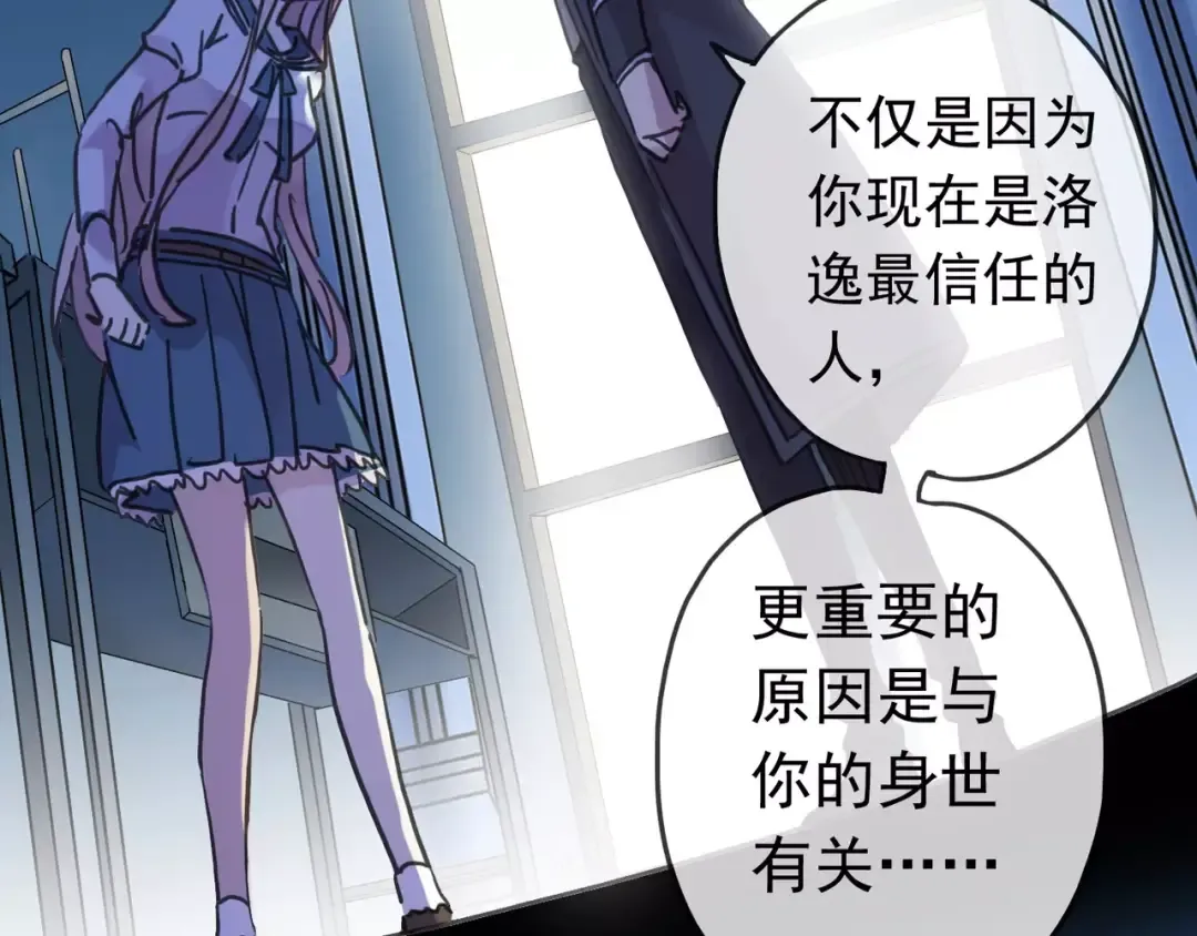 第46话 拉拢 第17页