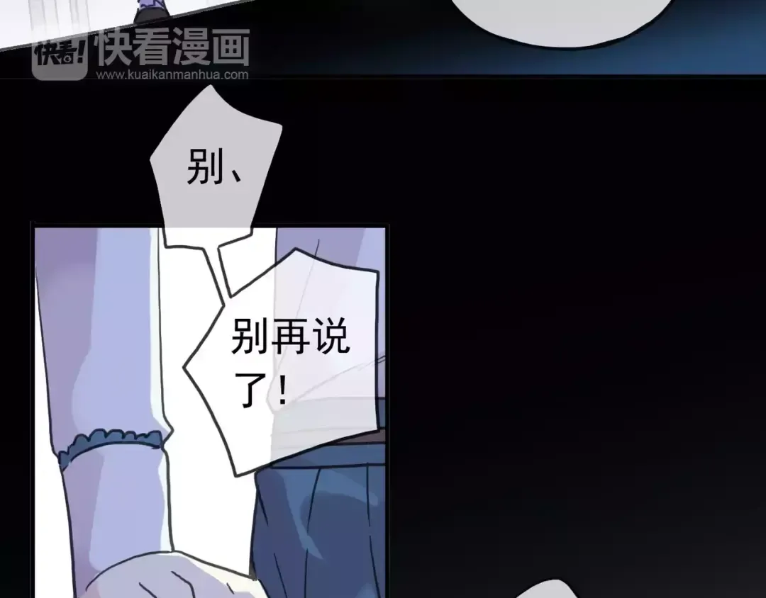 第46话 拉拢 第18页