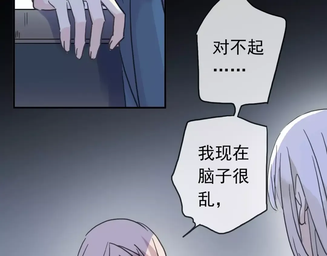 第46话 拉拢 第19页