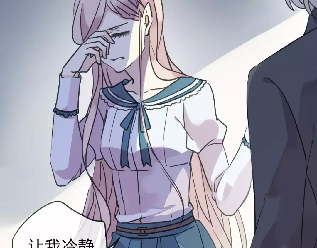 第46话 拉拢 第20页
