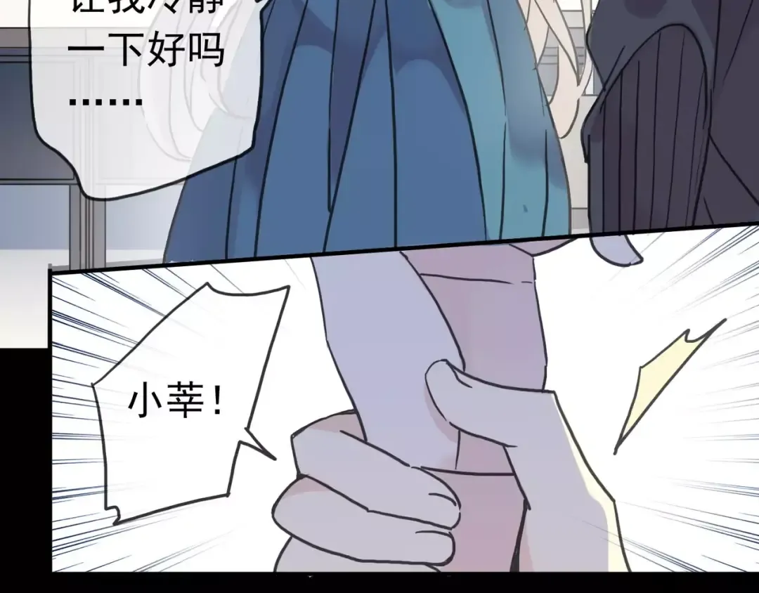第46话 拉拢 第21页