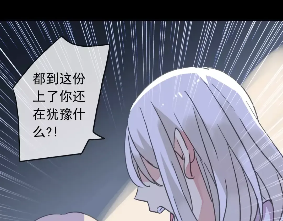 第46话 拉拢 第23页