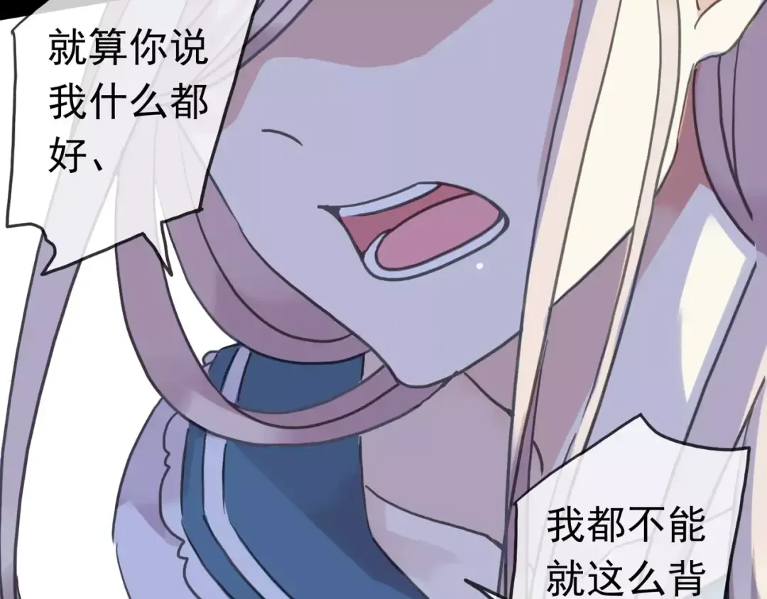 第46话 拉拢 第25页