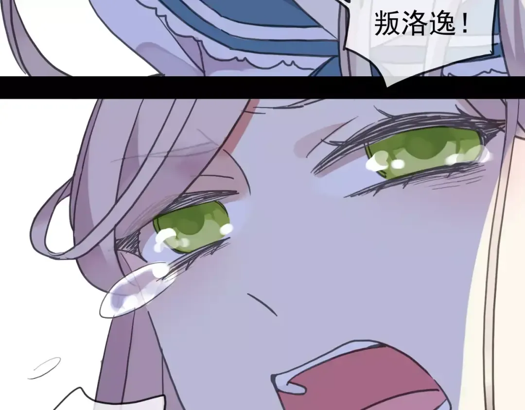 第46话 拉拢 第26页