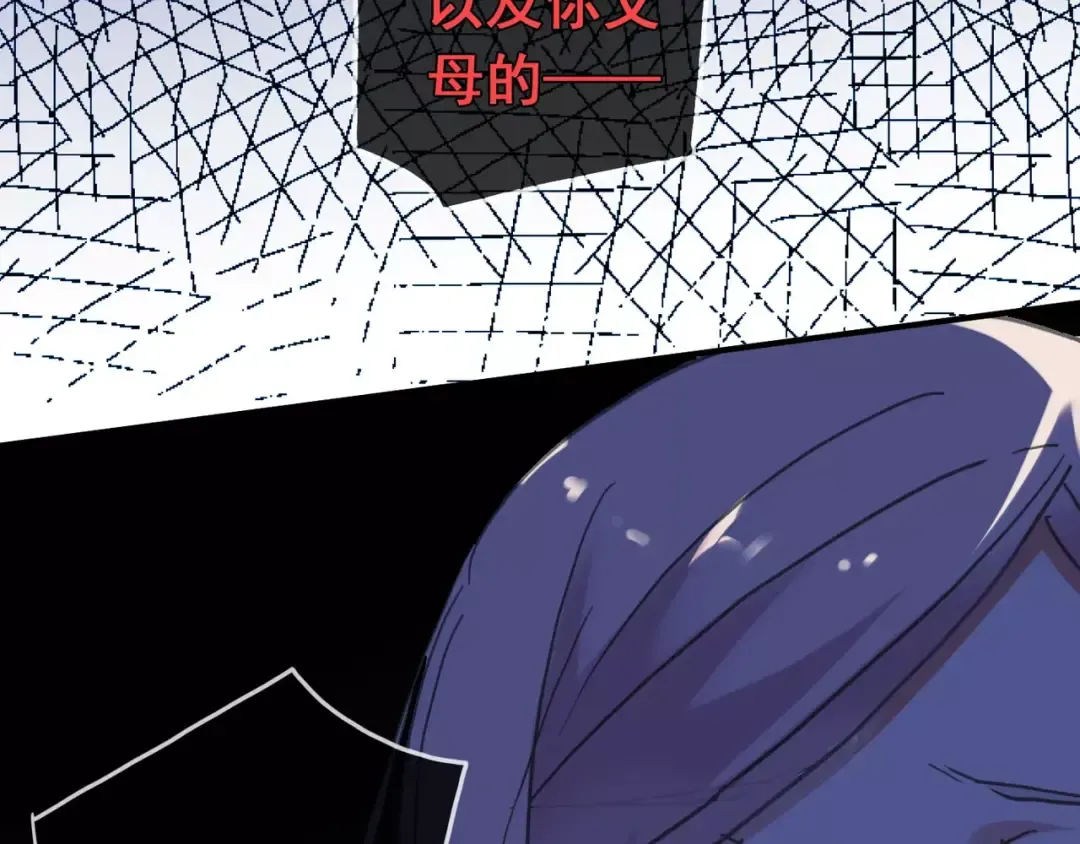 第46话 拉拢 第31页