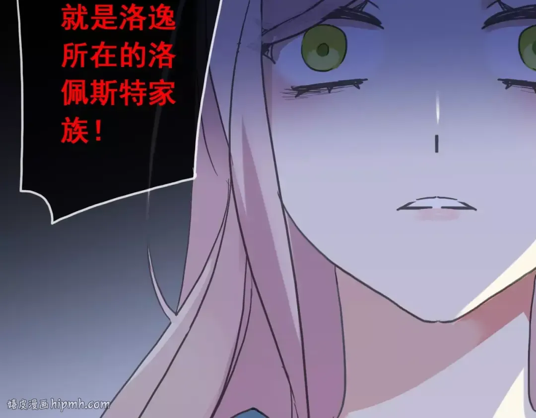第46话 拉拢 第32页