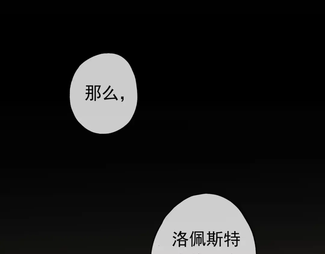 第46话 拉拢 第35页