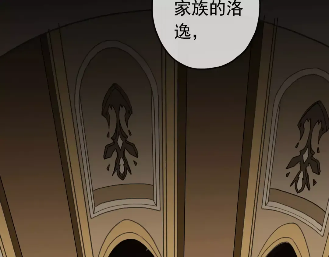 第46话 拉拢 第36页