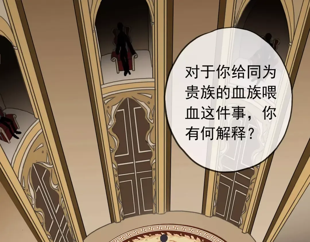 第46话 拉拢 第37页