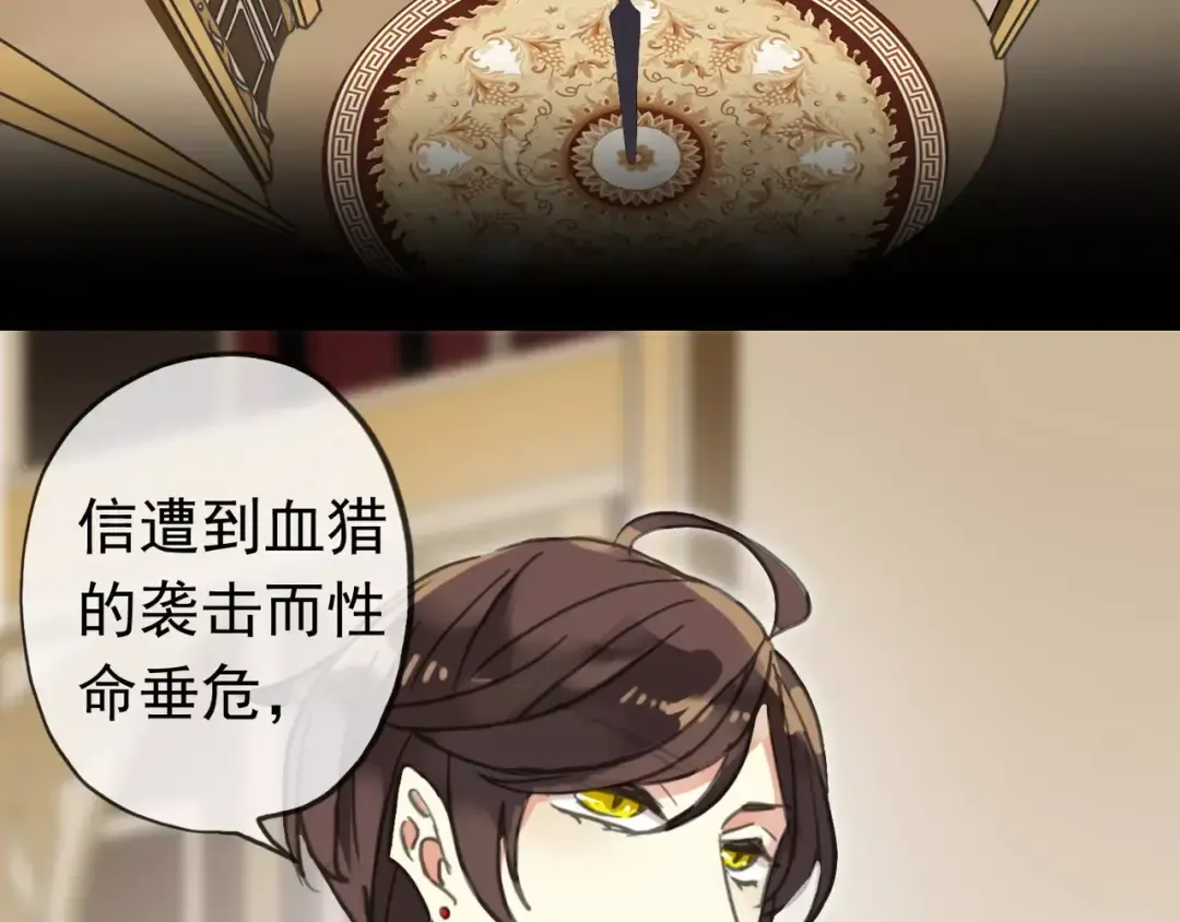 第46话 拉拢 第38页