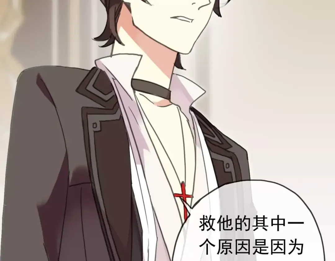 第46话 拉拢 第39页