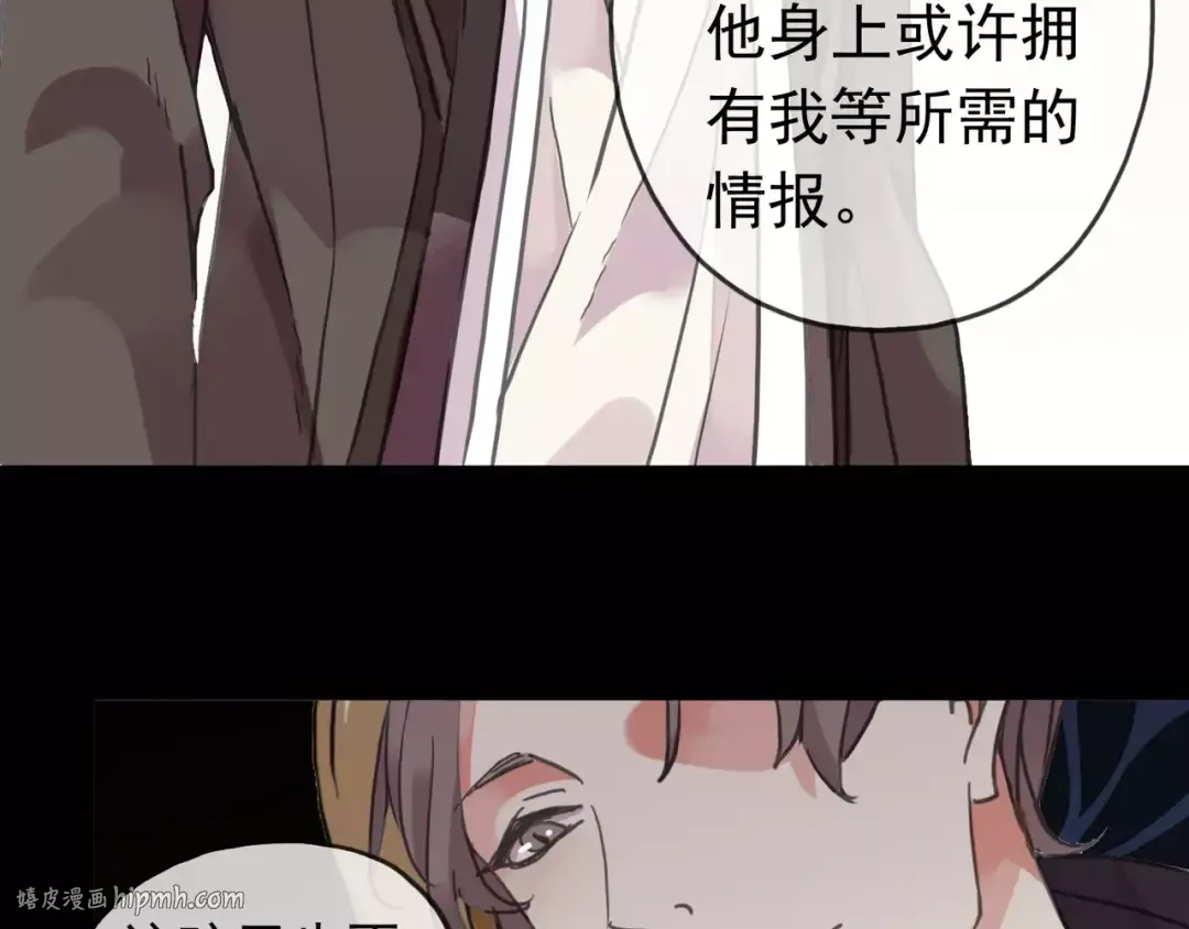 第46话 拉拢 第40页