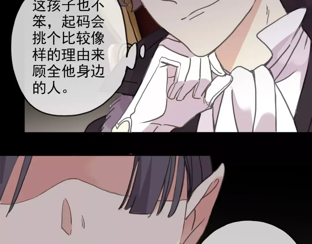 第46话 拉拢 第41页