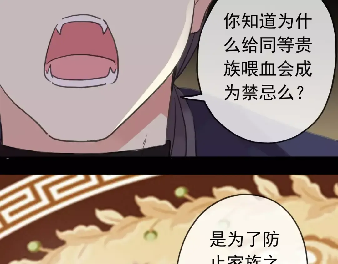 第46话 拉拢 第42页