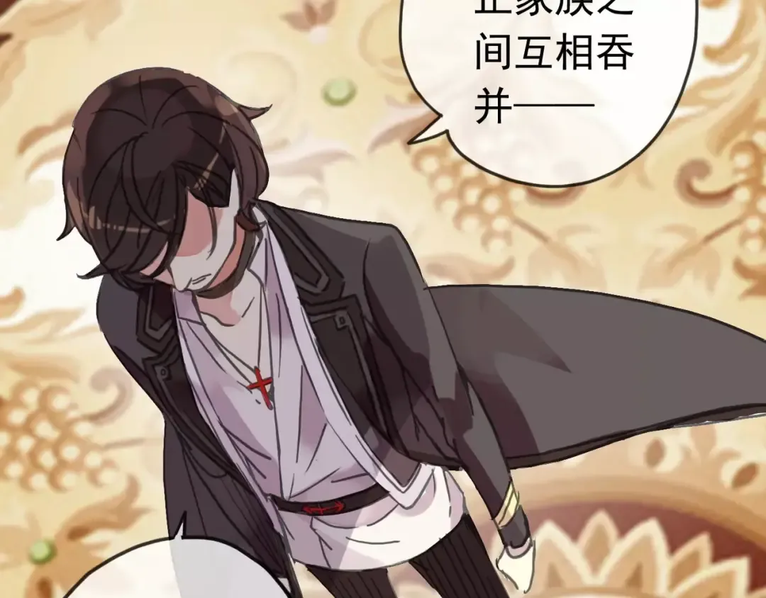 第46话 拉拢 第43页
