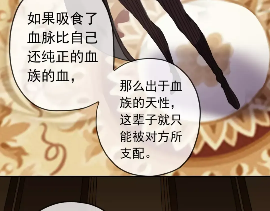 第46话 拉拢 第44页