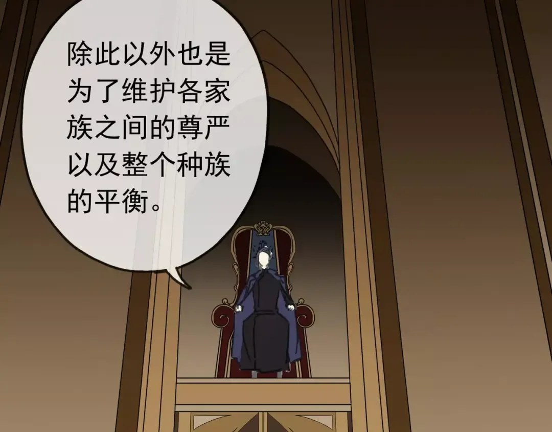 第46话 拉拢 第45页