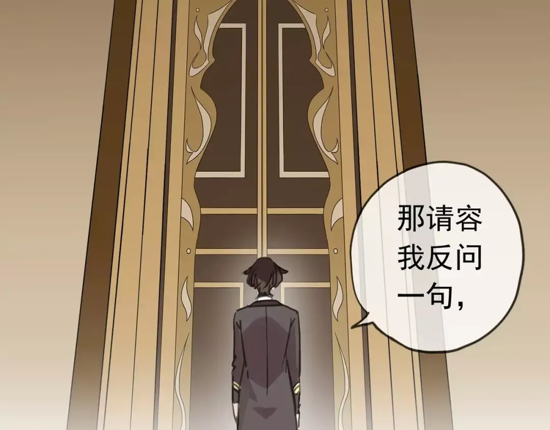 第46话 拉拢 第46页