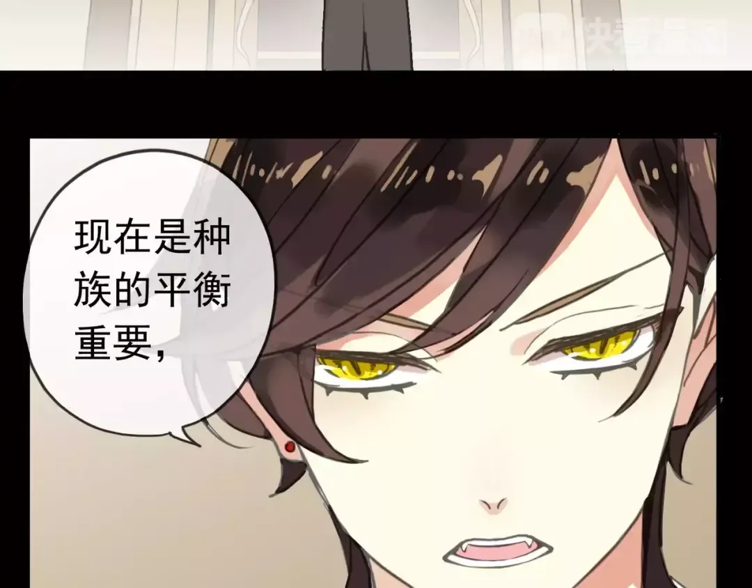 第46话 拉拢 第47页