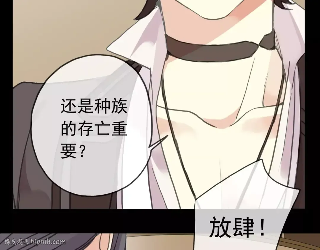 第46话 拉拢 第48页