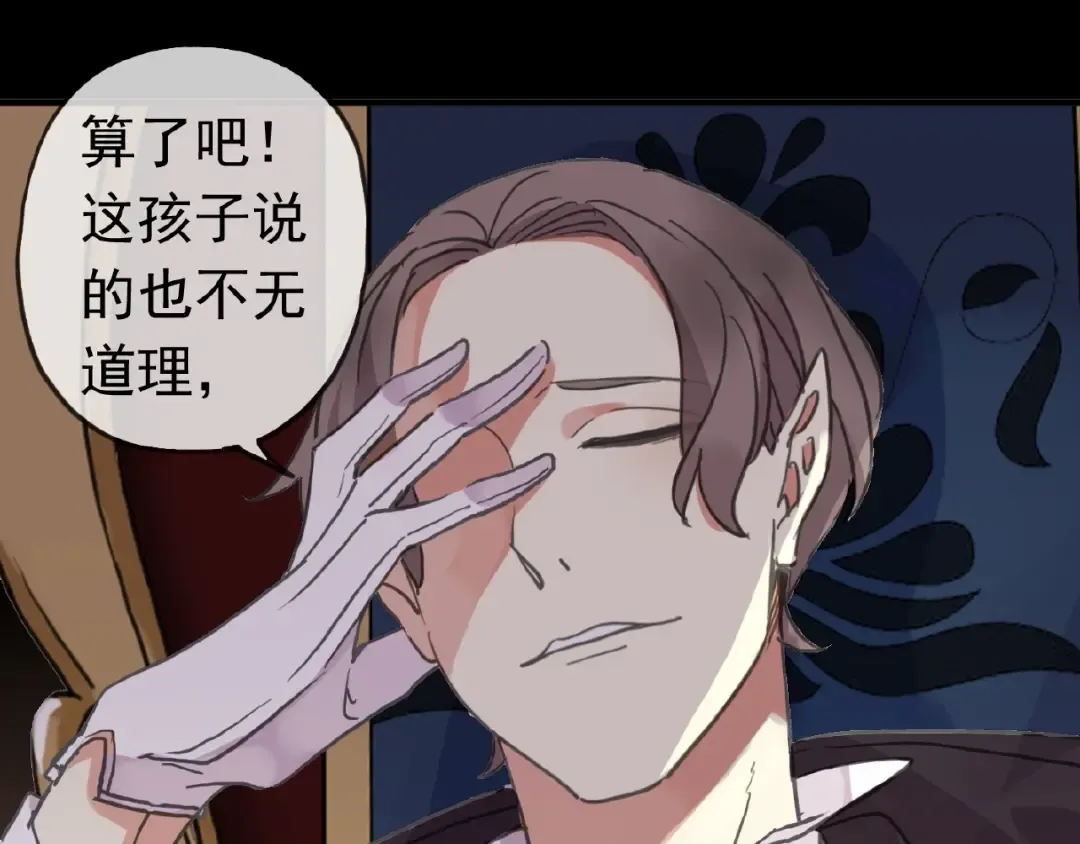 第46话 拉拢 第50页