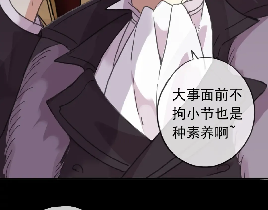 第46话 拉拢 第51页
