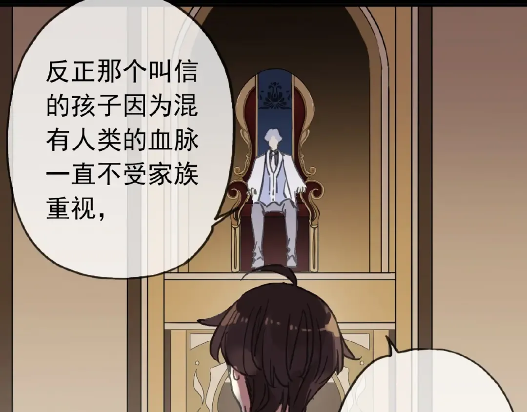 第46话 拉拢 第52页