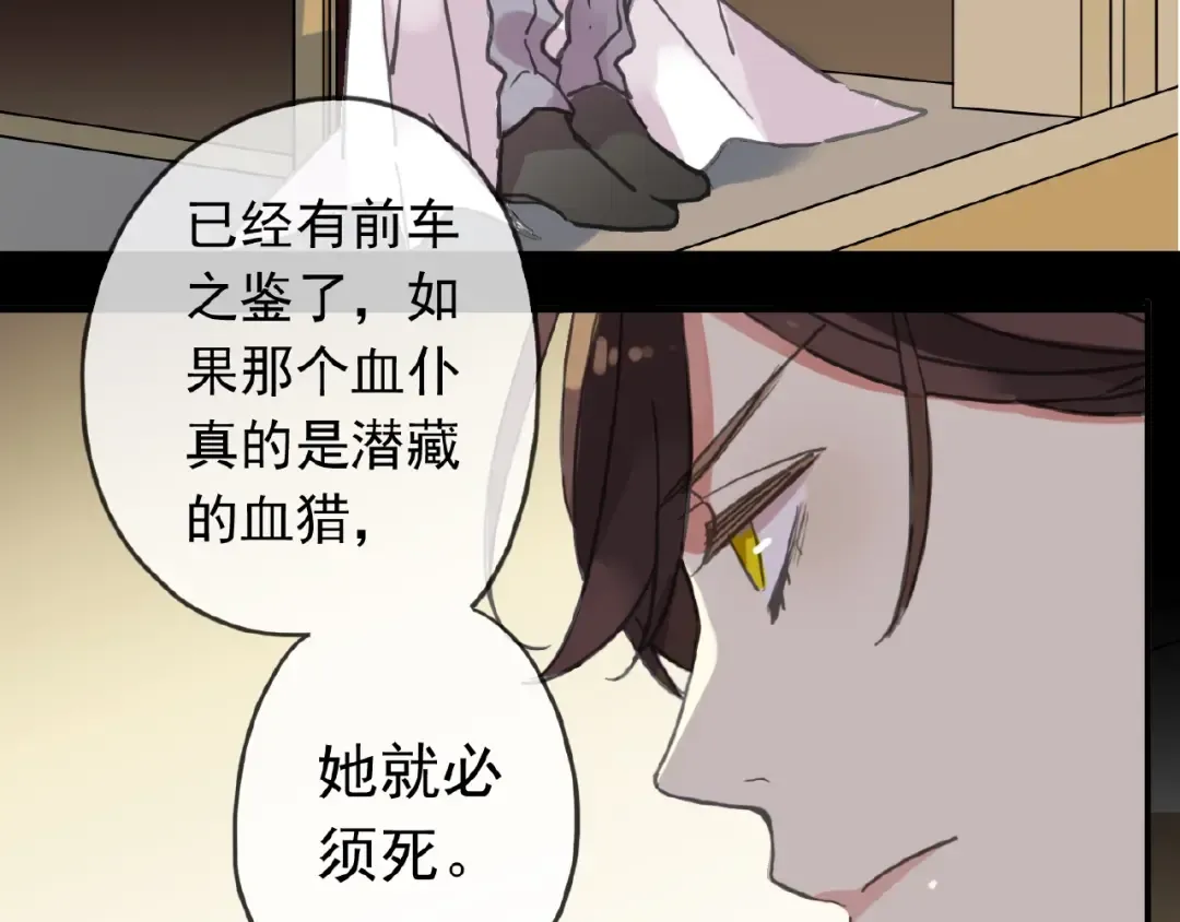第46话 拉拢 第55页