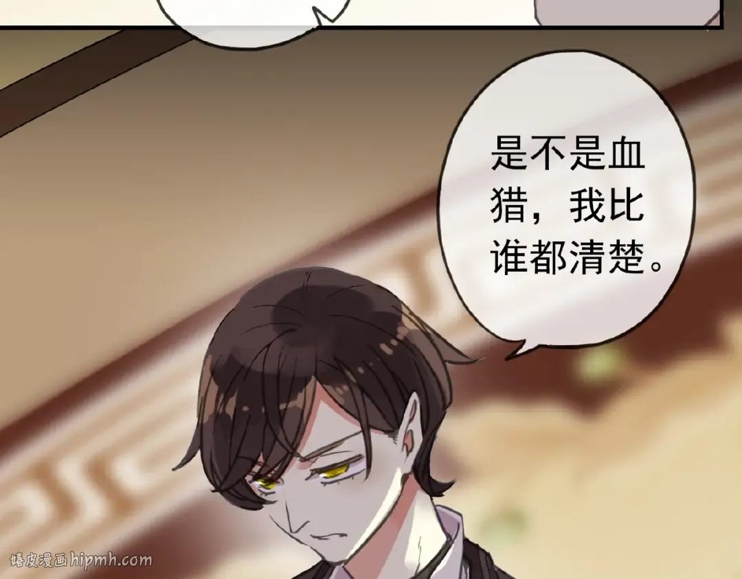 第46话 拉拢 第56页