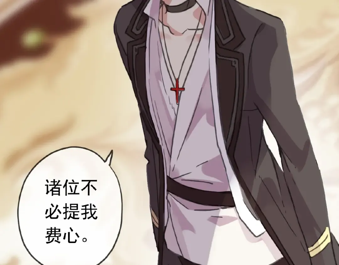 第46话 拉拢 第57页