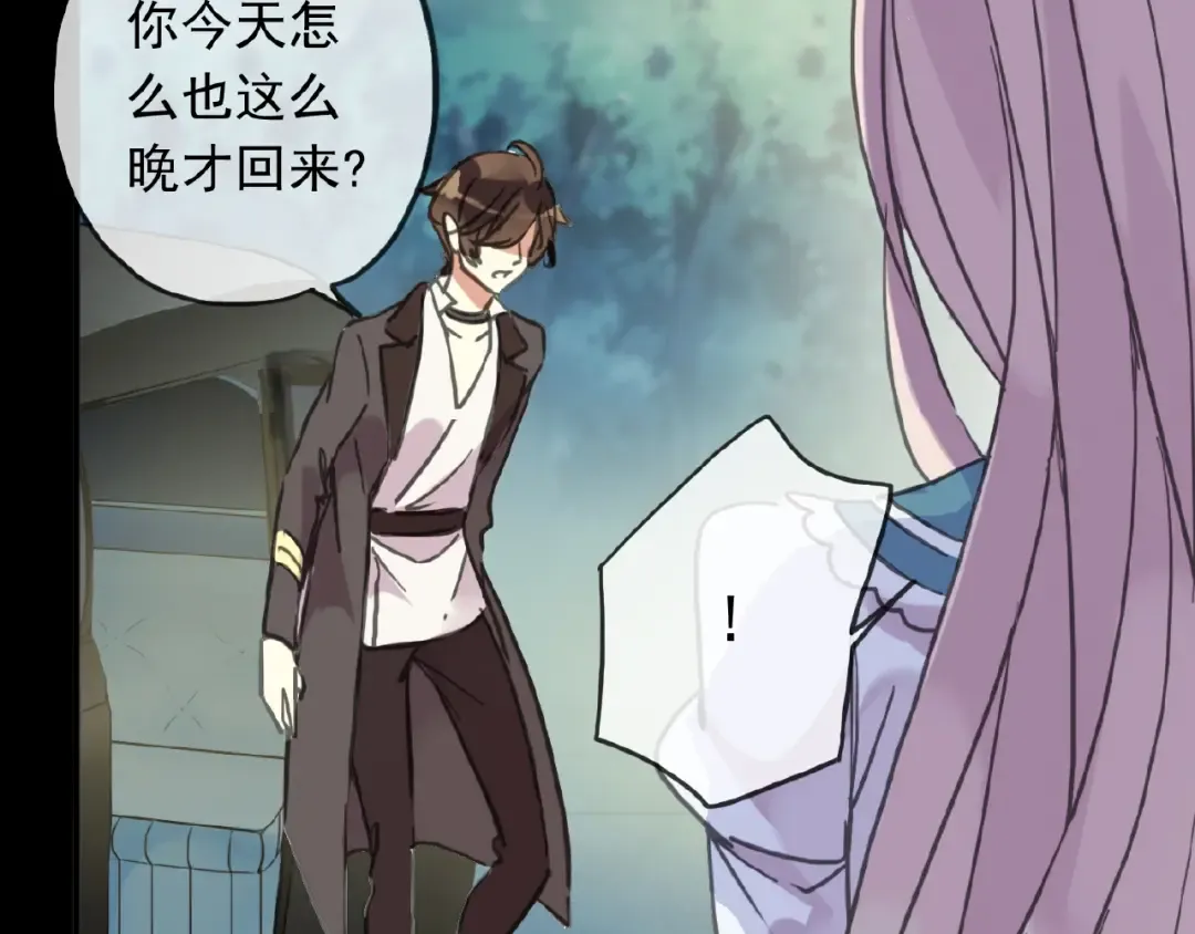 第46话 拉拢 第67页
