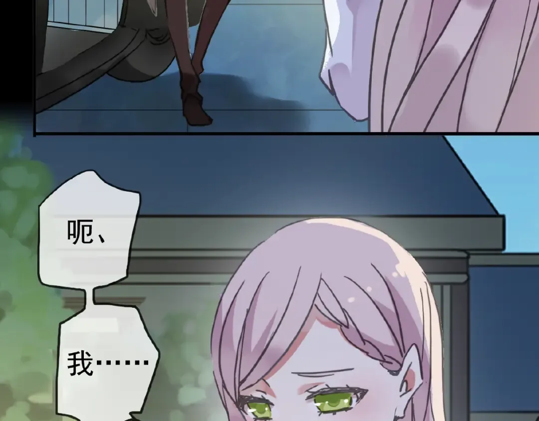 第46话 拉拢 第68页