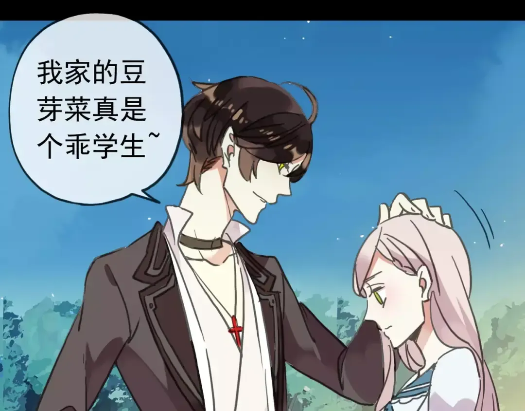 第46话 拉拢 第71页