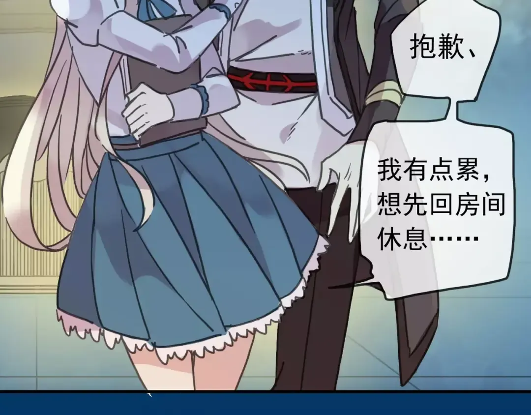 第46话 拉拢 第76页