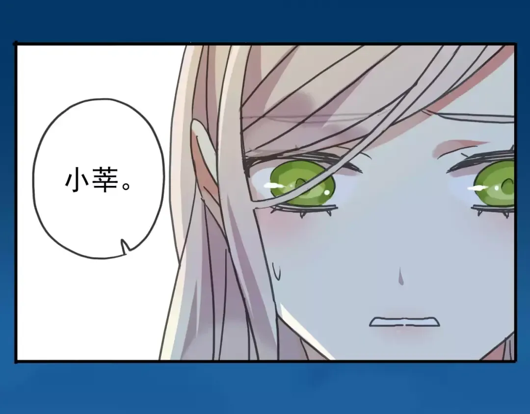 第46话 拉拢 第77页