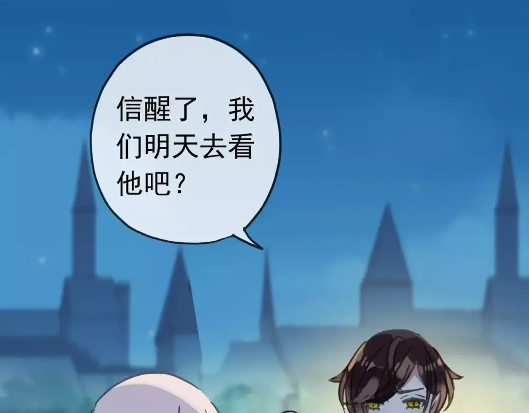第46话 拉拢 第78页