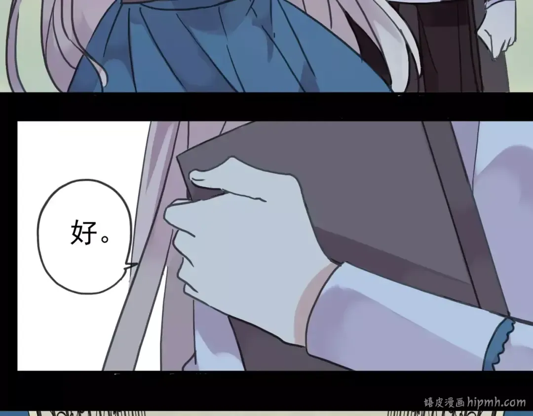 第46话 拉拢 第80页