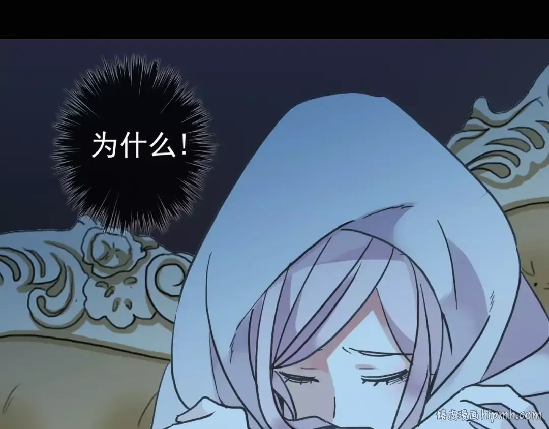 第46话 拉拢 第88页