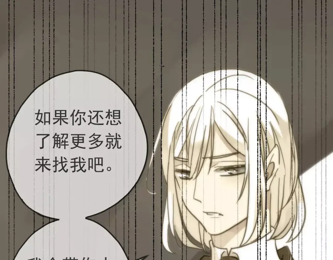 第46话 拉拢 第90页