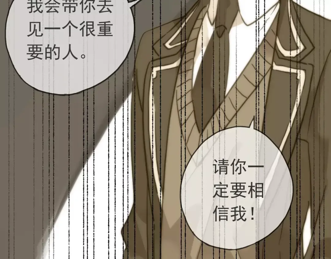 第46话 拉拢 第91页
