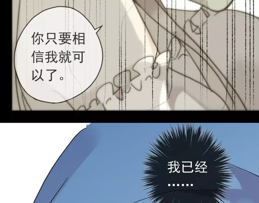 第46话 拉拢 第93页