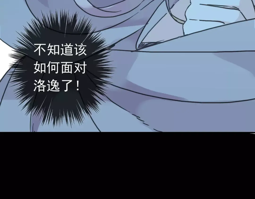 第46话 拉拢 第95页
