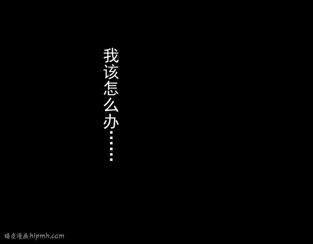 第46话 拉拢 第96页