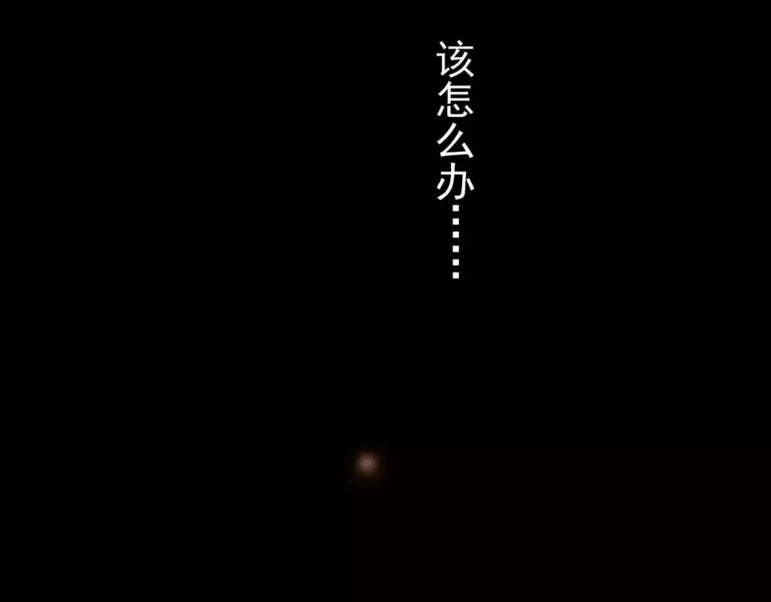 第46话 拉拢 第97页