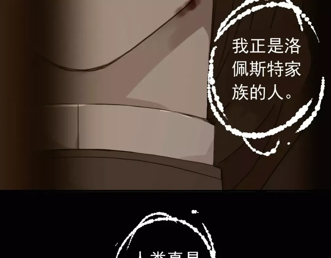 第46话 拉拢 第106页