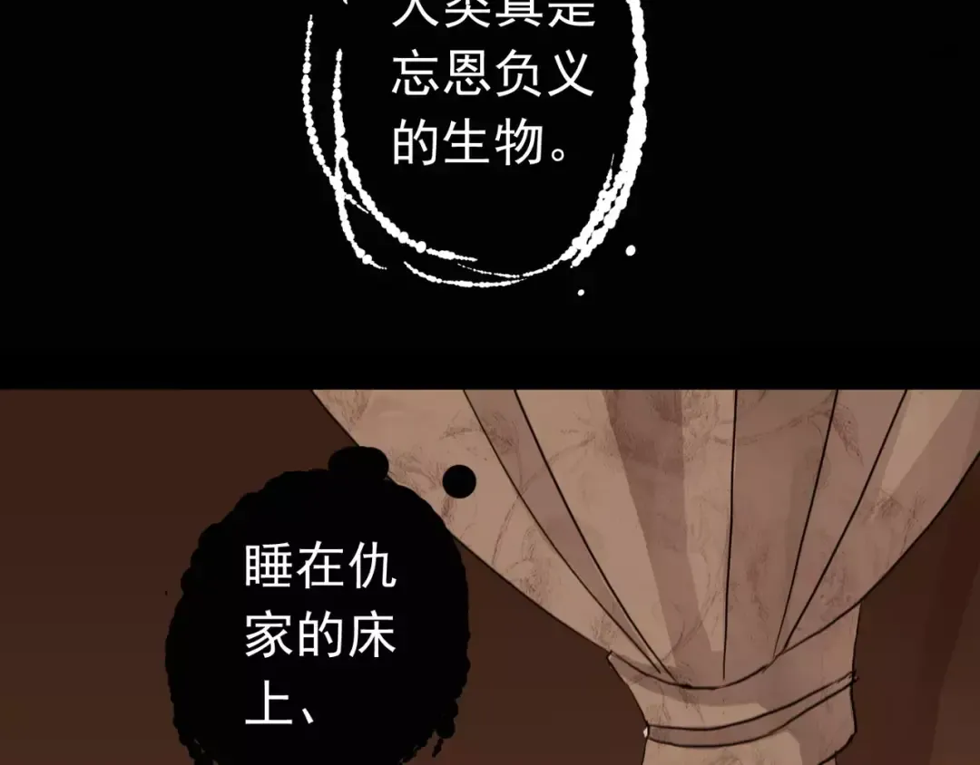 第46话 拉拢 第107页