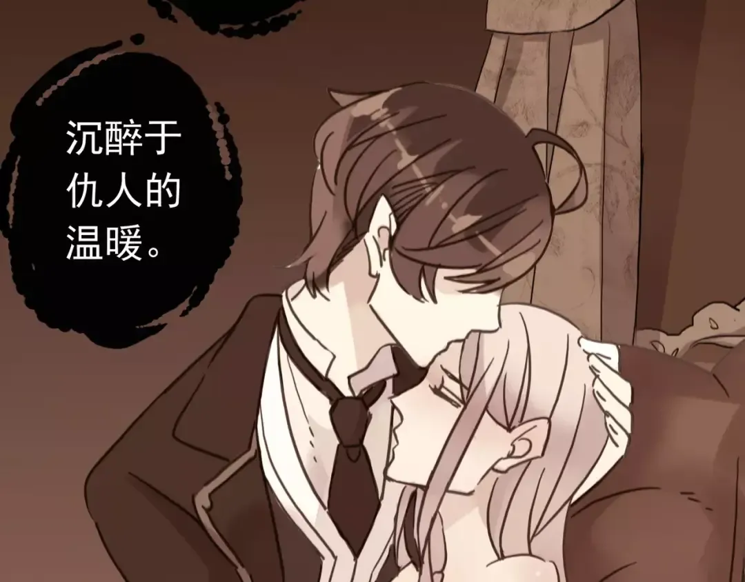 第46话 拉拢 第108页