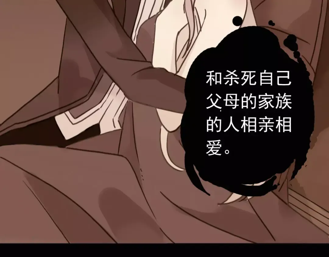 第46话 拉拢 第109页