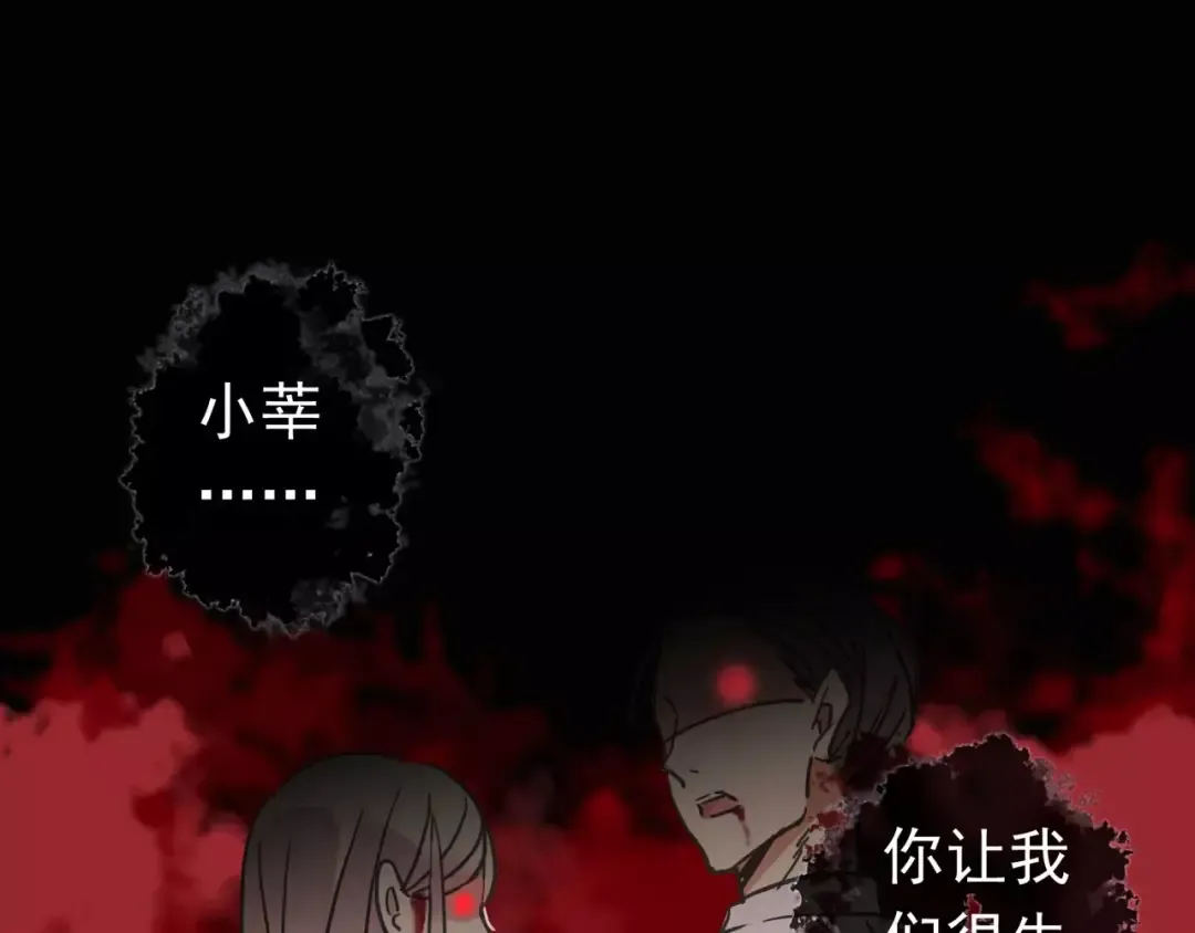 第46话 拉拢 第110页